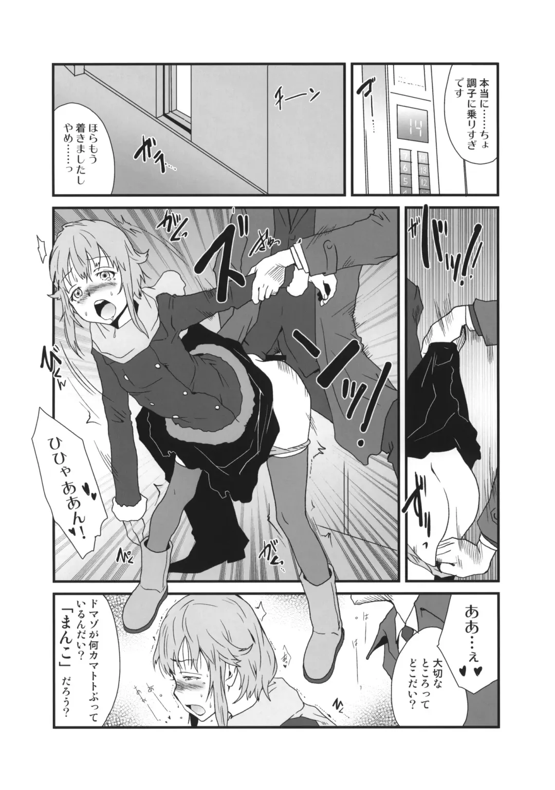 [Tamaoki Benkyo] Cinderella's Daydream Fhentai - Page 3