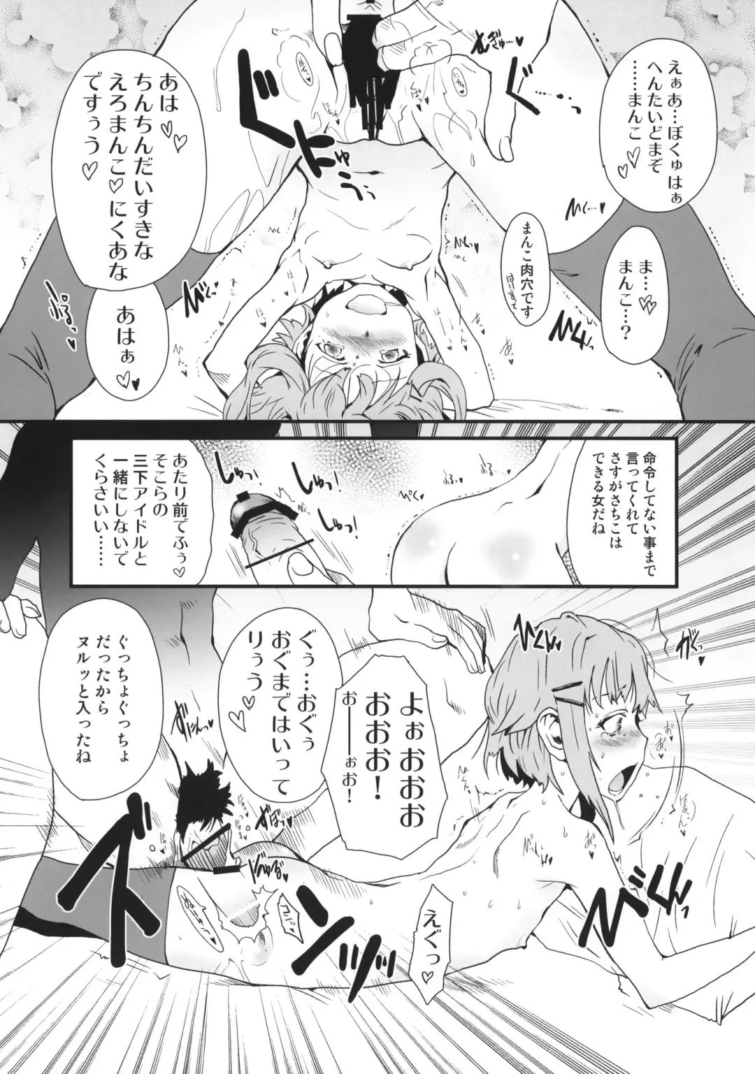 [Tamaoki Benkyo] Cinderella's Daydream Fhentai - Page 7