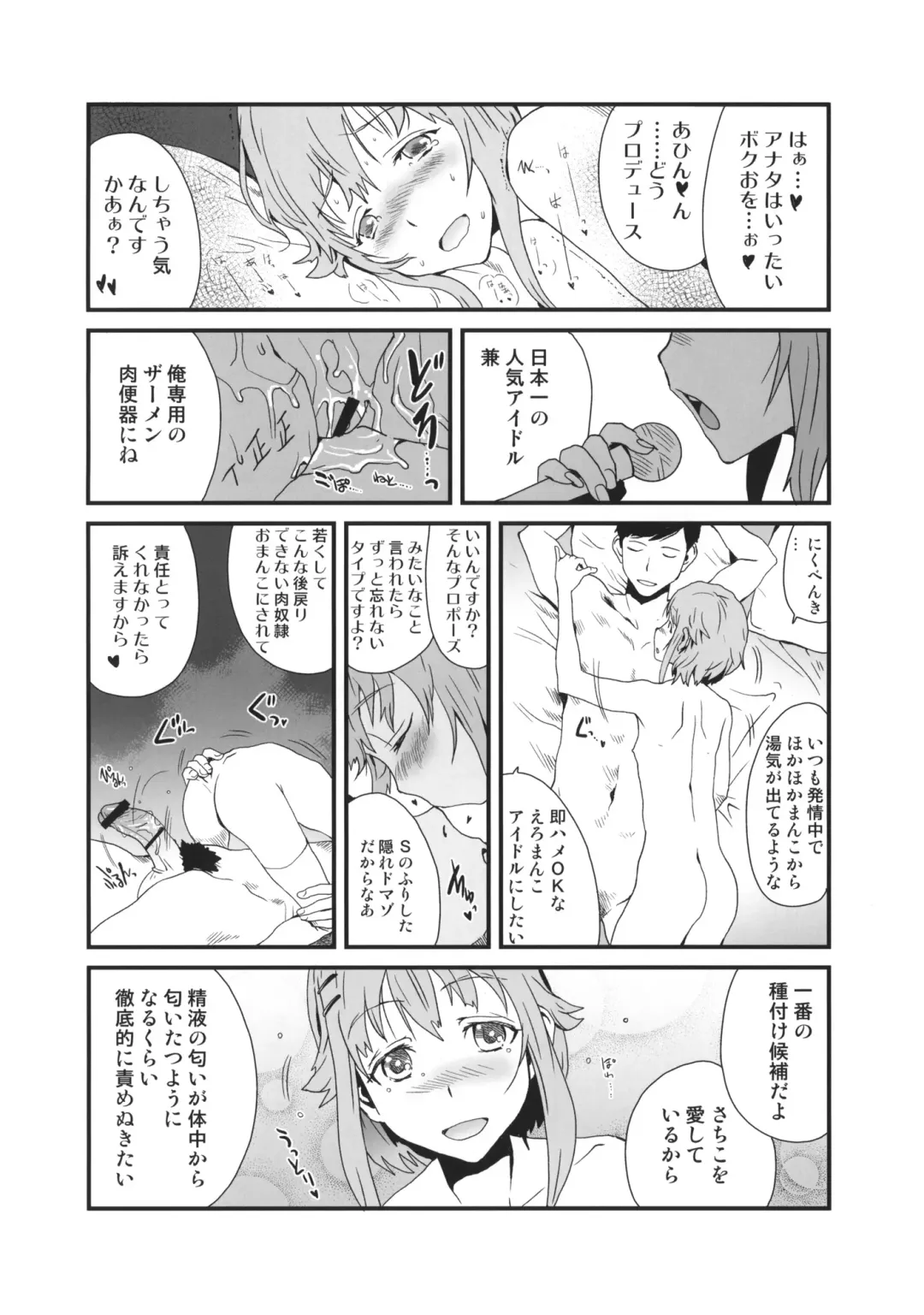 [Tamaoki Benkyo] Cinderella's Daydream Fhentai - Page 9