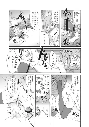 [Tamaoki Benkyo] Cinderella's Daydream Fhentai - Page 8