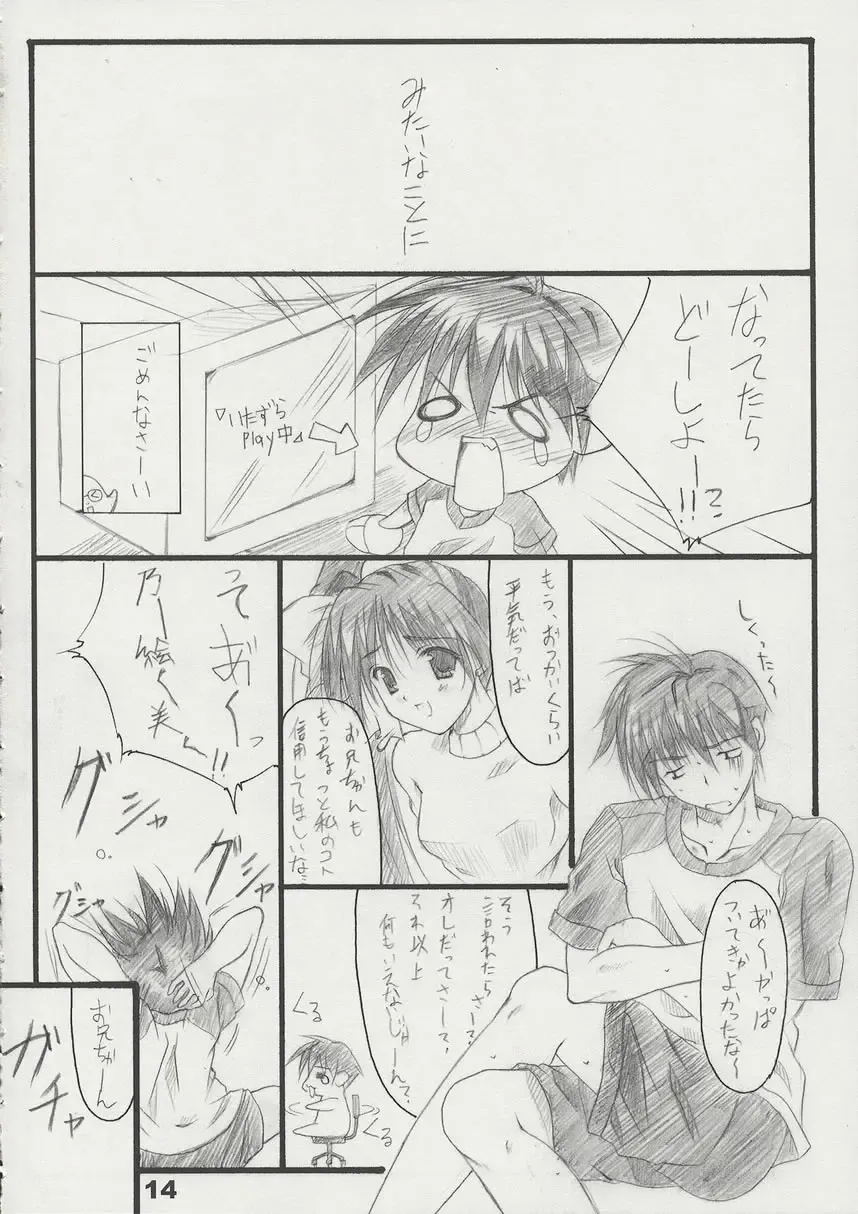 [Naruse Mamoru] T2 Fhentai - Page 13