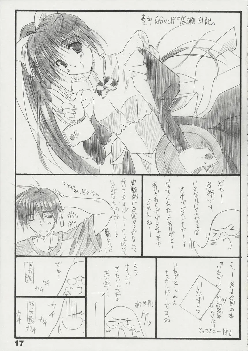 [Naruse Mamoru] T2 Fhentai - Page 16