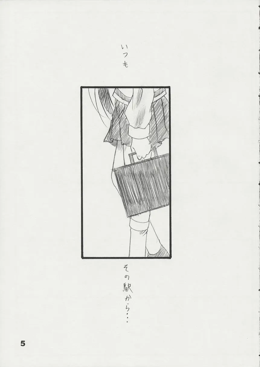 [Naruse Mamoru] T2 Fhentai - Page 4