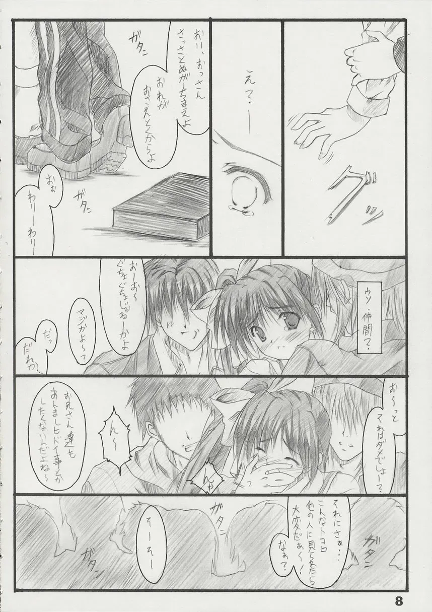 [Naruse Mamoru] T2 Fhentai - Page 7