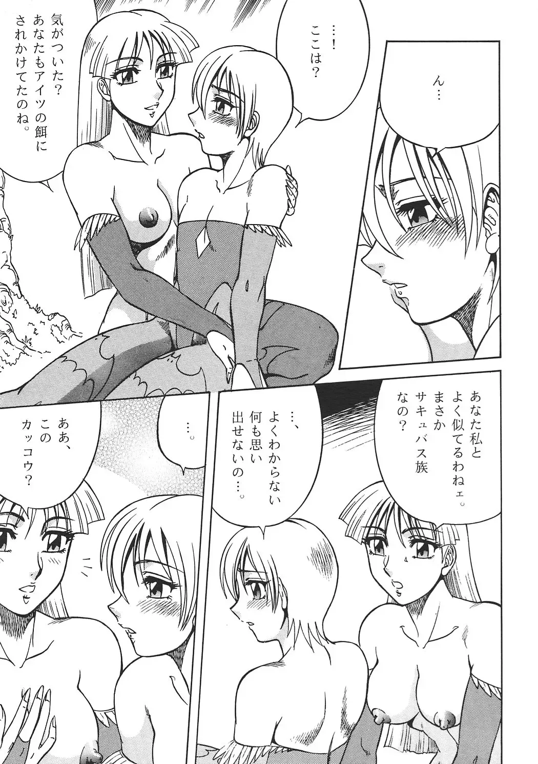 [Aratamaru] NIGHT HEAD 6 Fhentai - Page 14