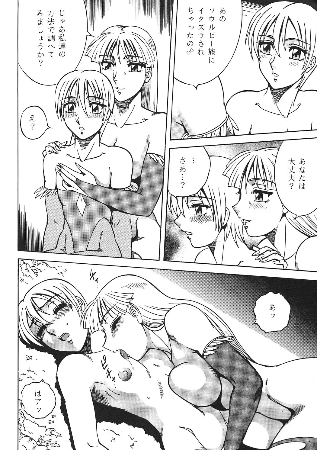 [Aratamaru] NIGHT HEAD 6 Fhentai - Page 15