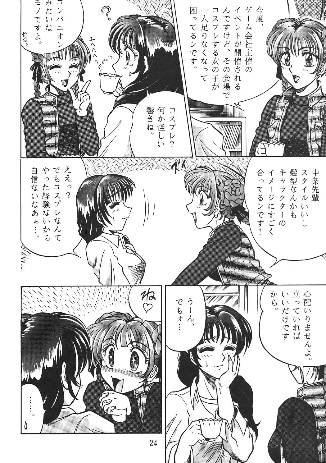 [Aratamaru] NIGHT HEAD 6 Fhentai - Page 23