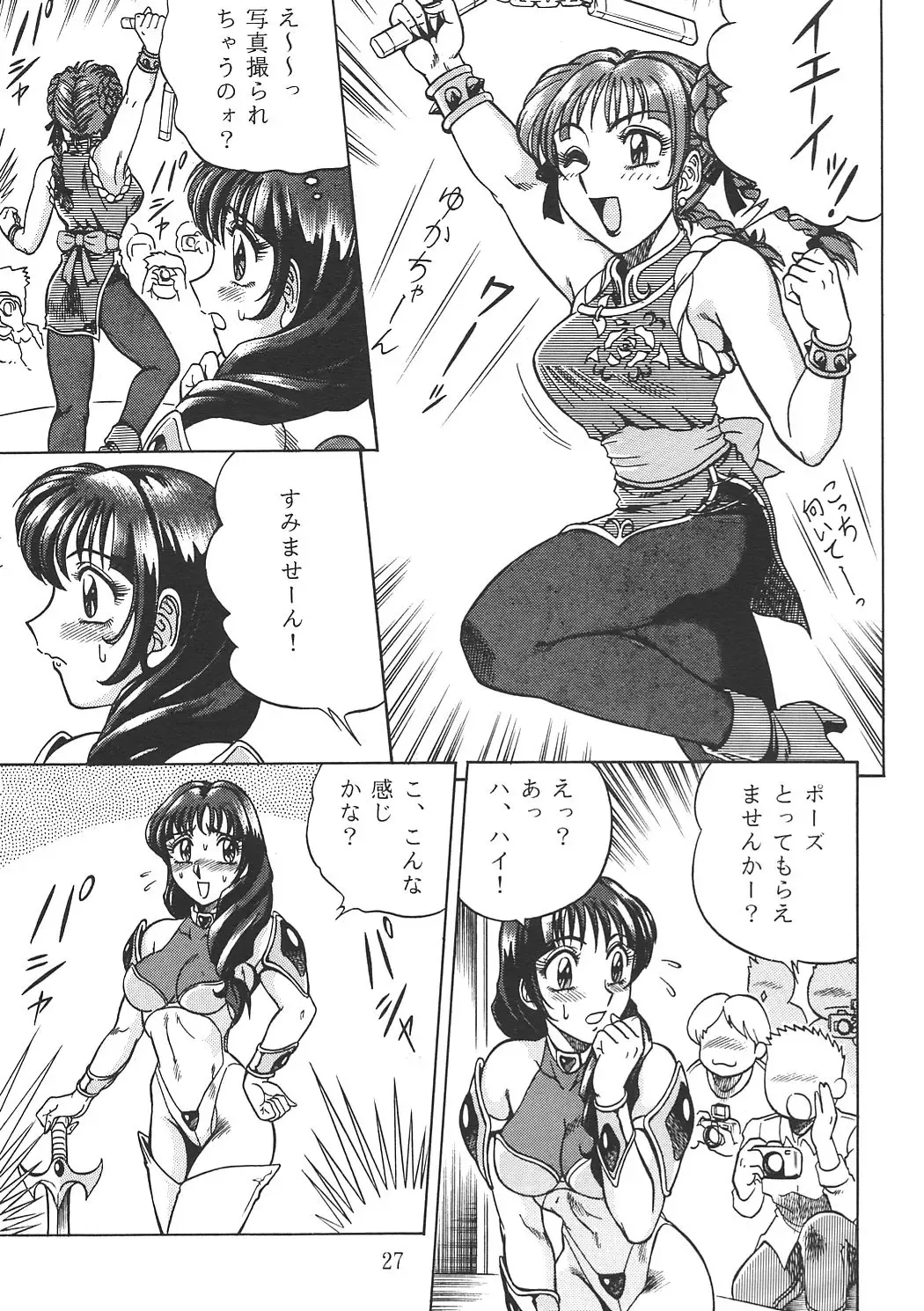 [Aratamaru] NIGHT HEAD 6 Fhentai - Page 26