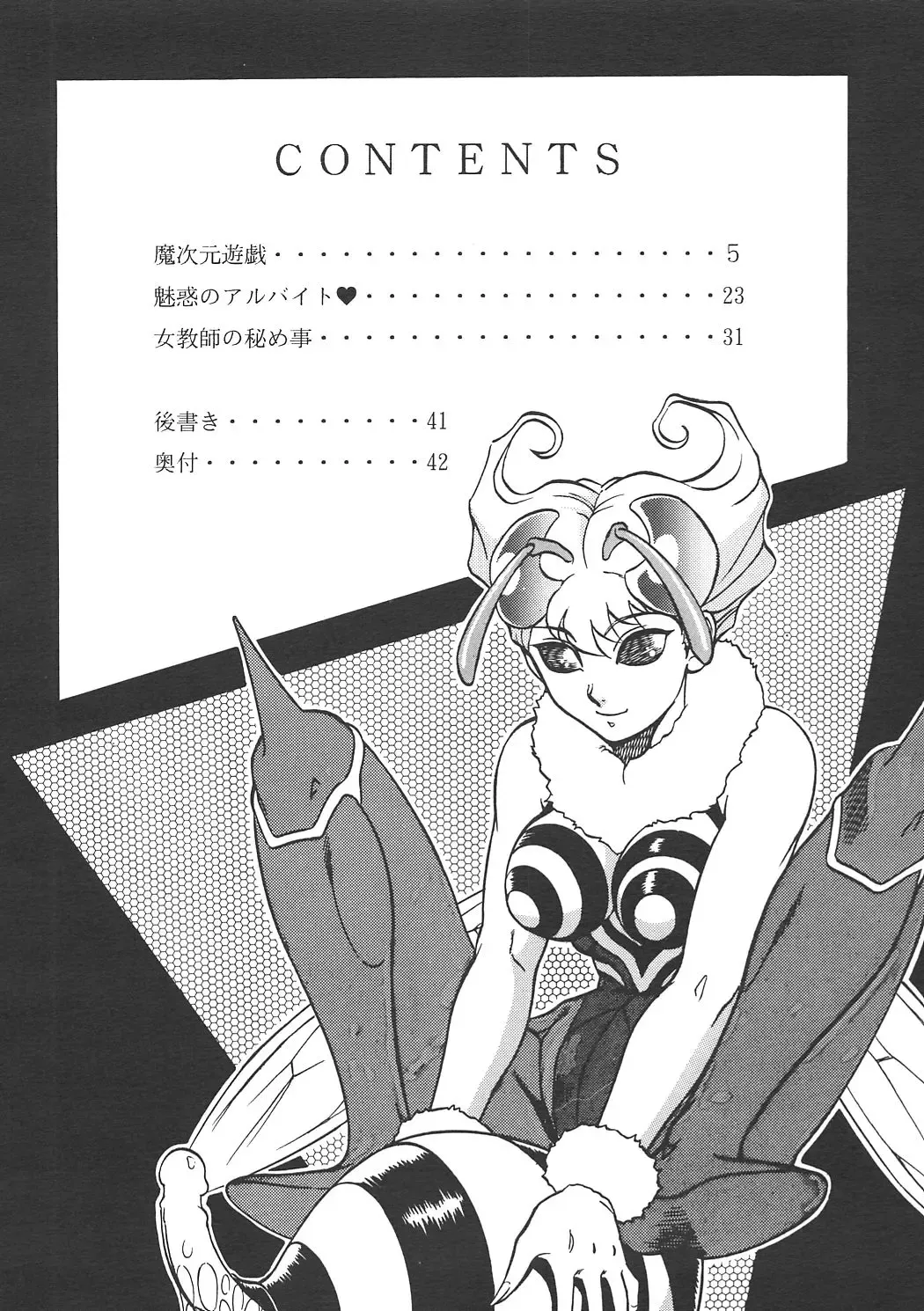 [Aratamaru] NIGHT HEAD 6 Fhentai - Page 3