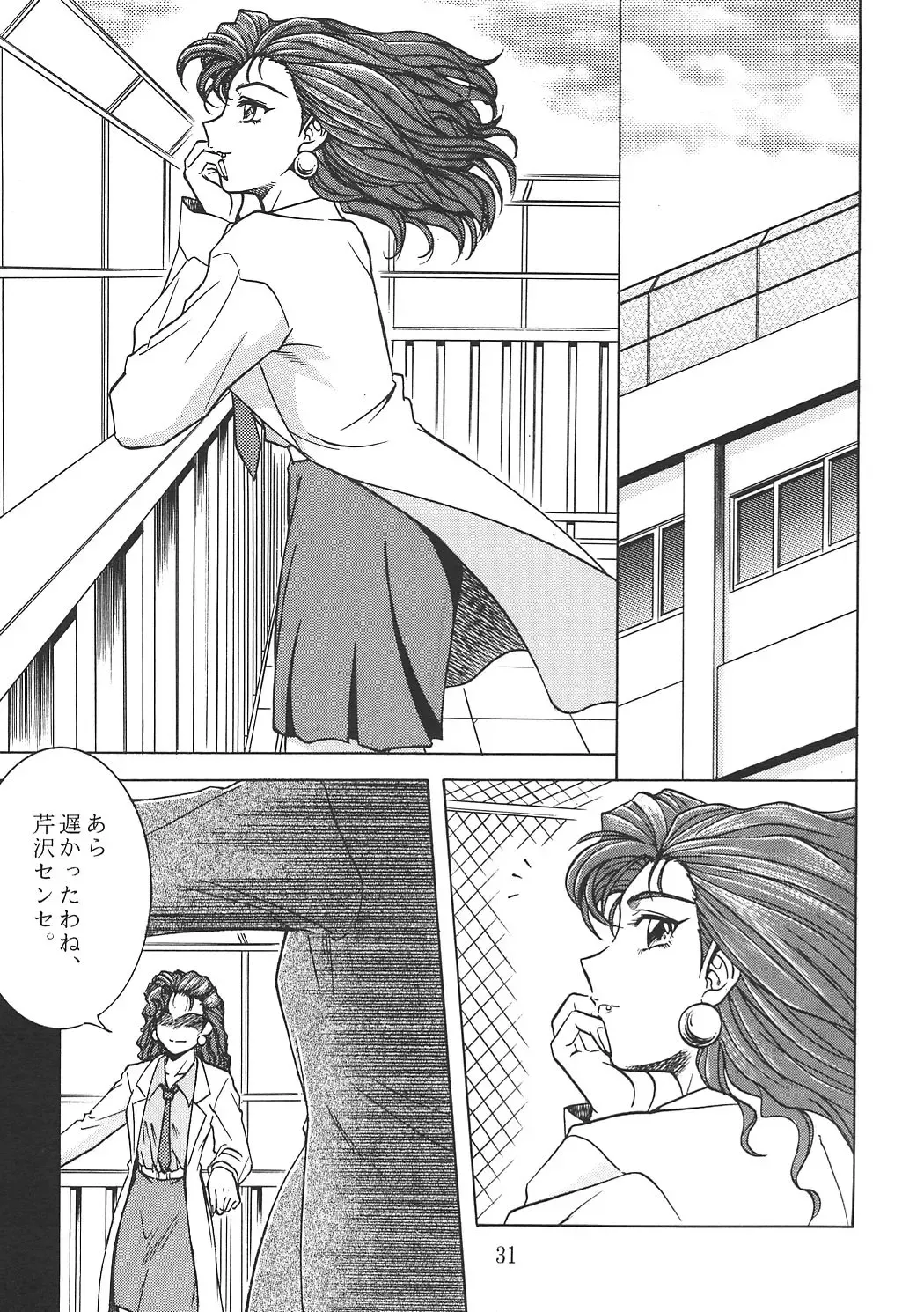 [Aratamaru] NIGHT HEAD 6 Fhentai - Page 30