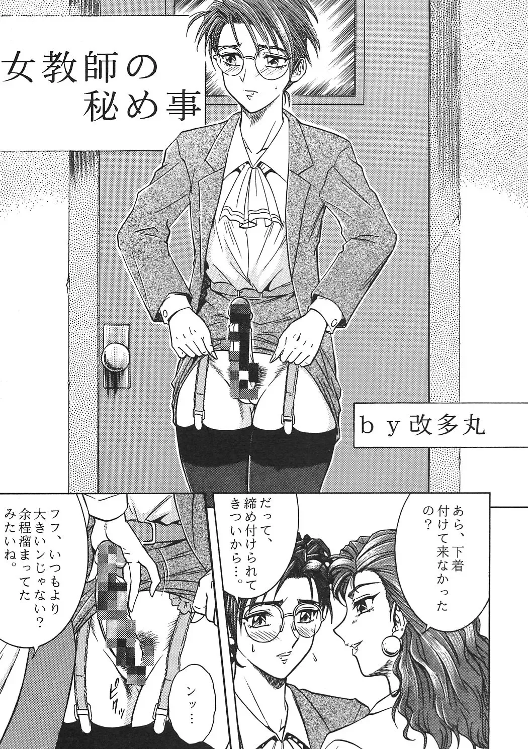 [Aratamaru] NIGHT HEAD 6 Fhentai - Page 32