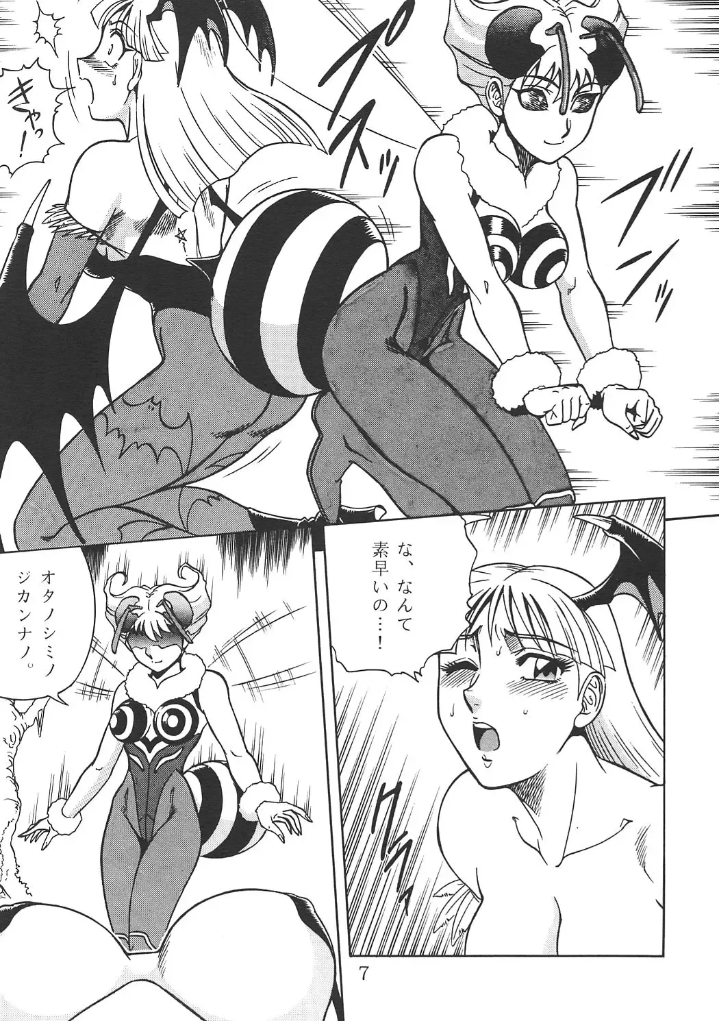 [Aratamaru] NIGHT HEAD 6 Fhentai - Page 6