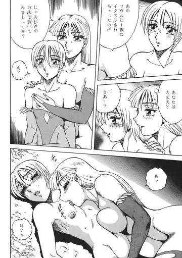 [Aratamaru] NIGHT HEAD 6 Fhentai - Page 15