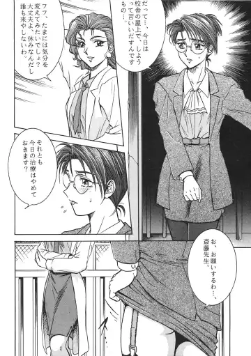 [Aratamaru] NIGHT HEAD 6 Fhentai - Page 31