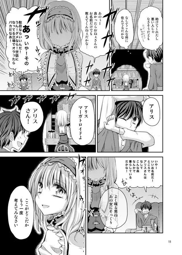 [Cream] H na Nyarisu no Tsukurikata. Fhentai - Page 10