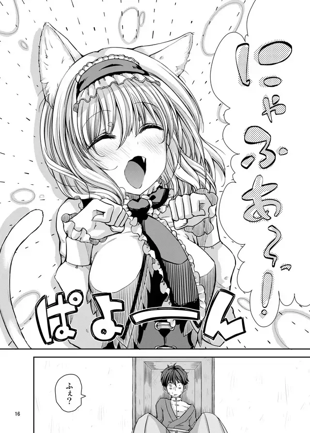 [Cream] H na Nyarisu no Tsukurikata. Fhentai - Page 15