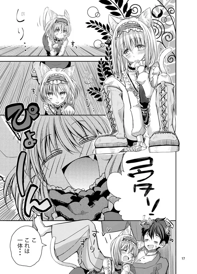 [Cream] H na Nyarisu no Tsukurikata. Fhentai - Page 16