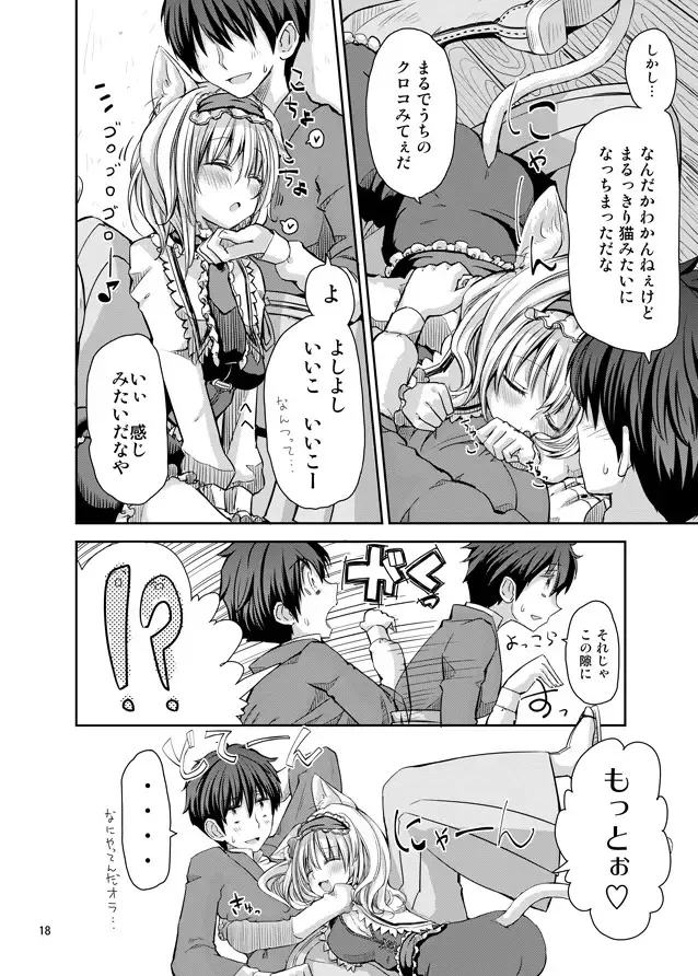 [Cream] H na Nyarisu no Tsukurikata. Fhentai - Page 17