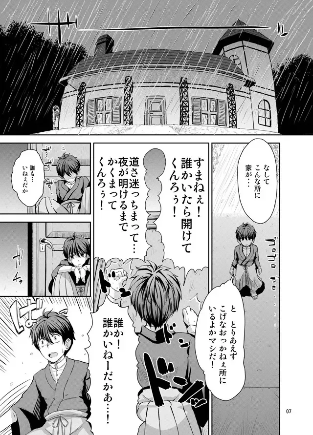 [Cream] H na Nyarisu no Tsukurikata. Fhentai - Page 6