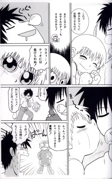 [Mitsui Jun] Mitsui Jun - Gash-kun no Nakayoshi & 2005 Free Sample Fhentai.net - Page 11