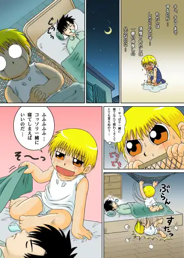 [Mitsui Jun] Mitsui Jun - Gash-kun no Nakayoshi & 2005 Free Sample Fhentai.net - Page 3