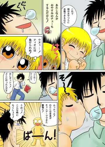 [Mitsui Jun] Mitsui Jun - Gash-kun no Nakayoshi & 2005 Free Sample Fhentai.net - Page 4