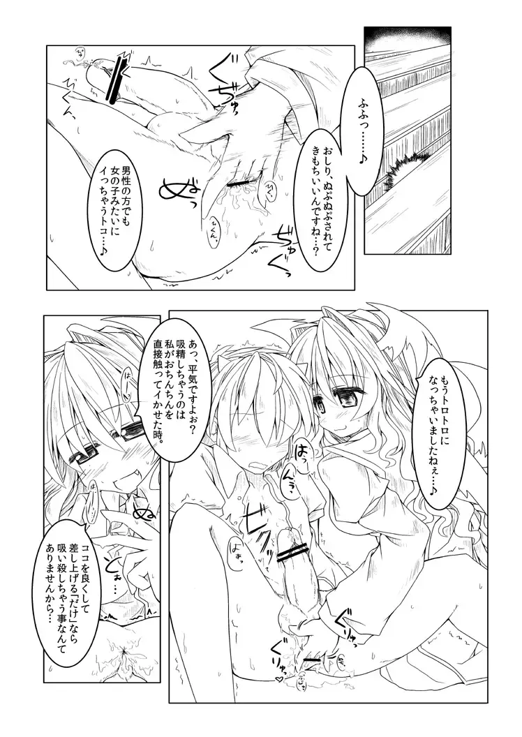 [Mumumu] 「いふこぁ」 Fhentai - Page 2