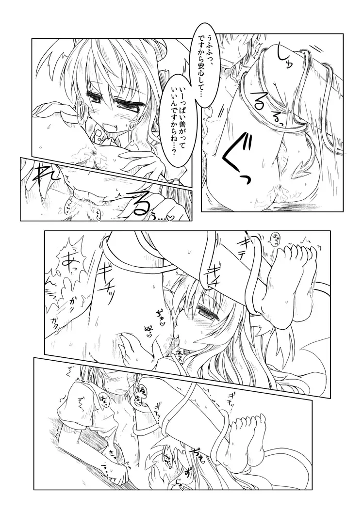 [Mumumu] 「いふこぁ」 Fhentai - Page 3