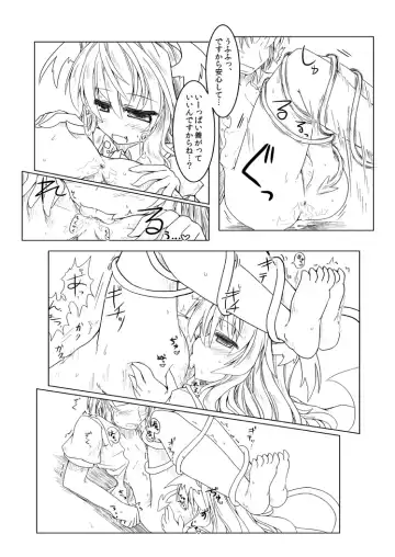 [Mumumu] 「いふこぁ」 Fhentai - Page 3