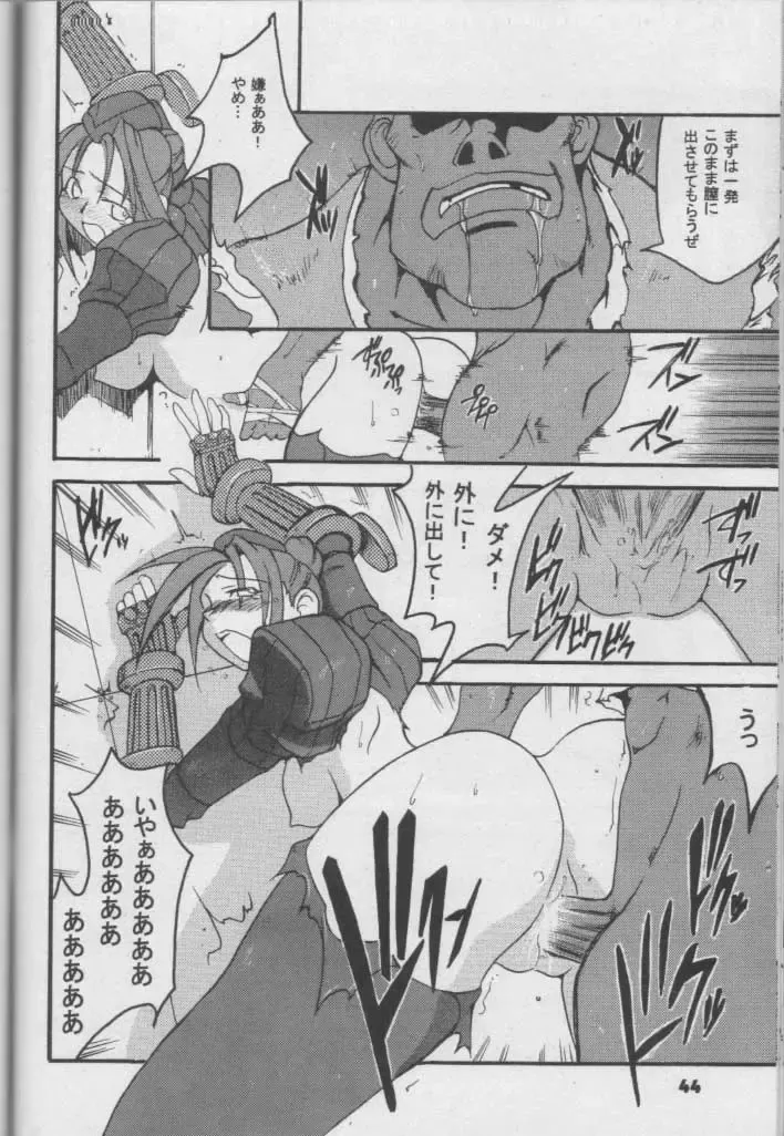 [Hikawa Hekiru] MISSONSPICY The Fifth Side-B (Street Fighter (series)) Fhentai - Page 43