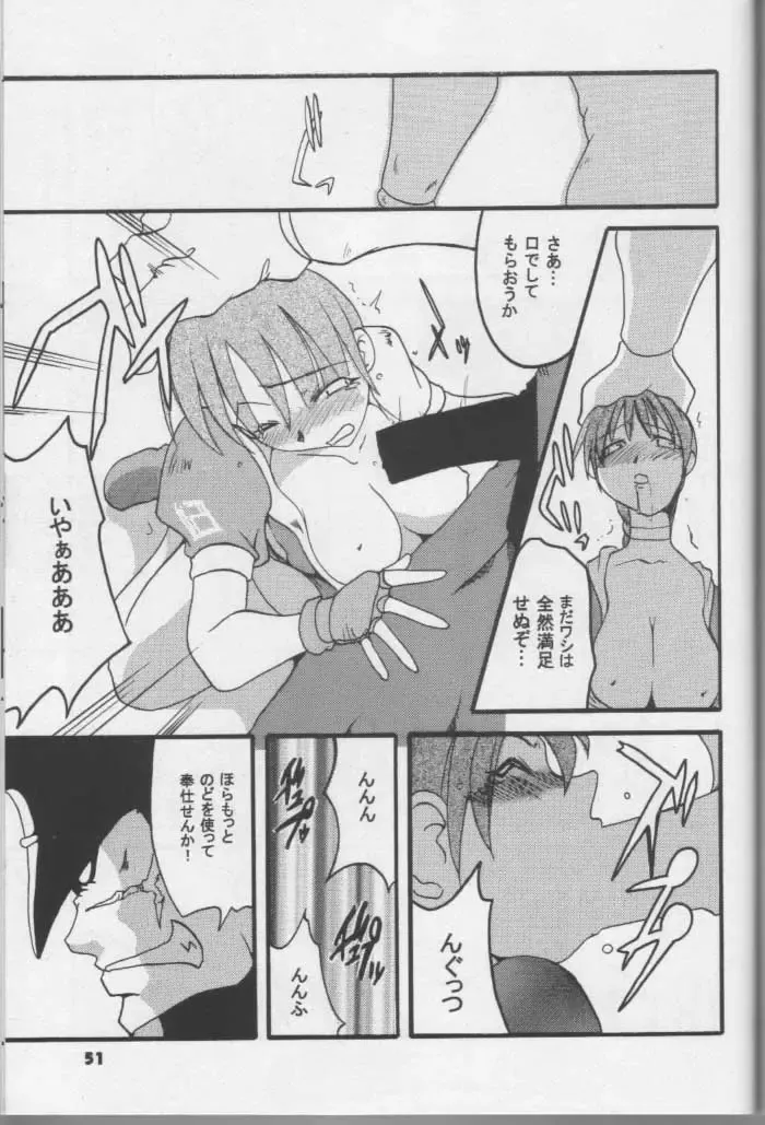 [Hikawa Hekiru] MISSONSPICY The Fifth Side-B (Street Fighter (series)) Fhentai - Page 50