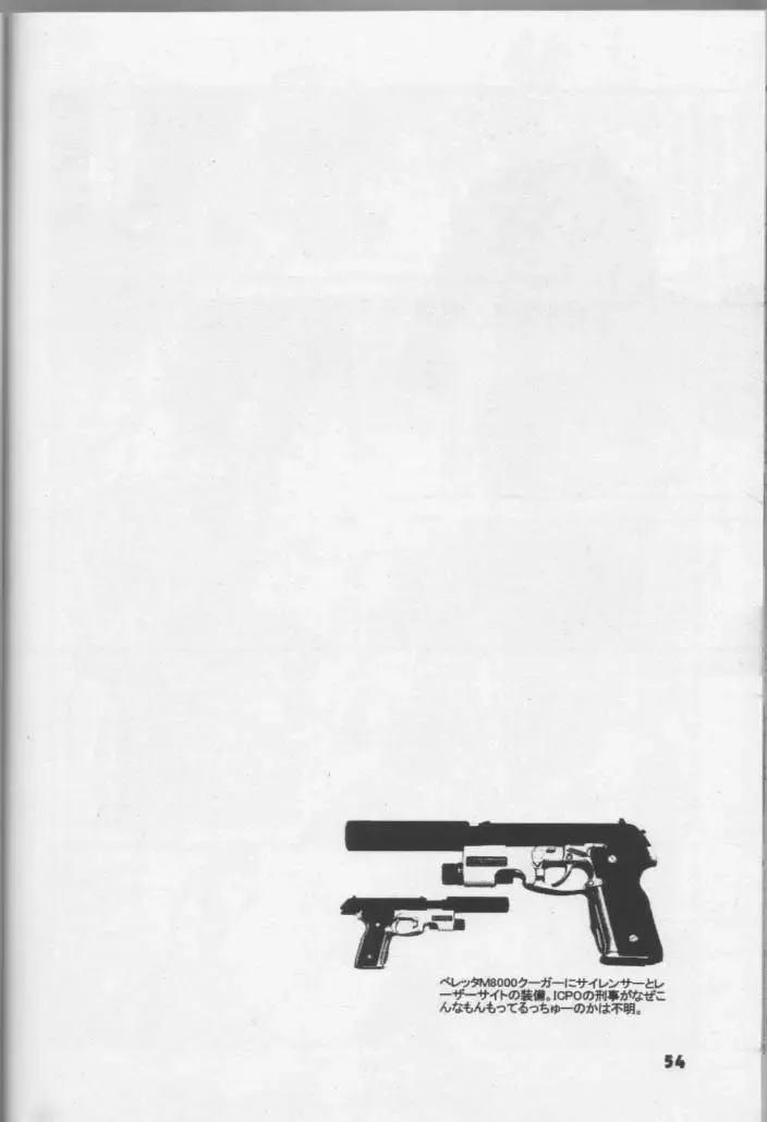 [Hikawa Hekiru] MISSONSPICY The Fifth Side-B (Street Fighter (series)) Fhentai - Page 53