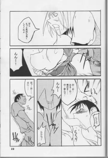 [Hikawa Hekiru] MISSONSPICY The Fifth Side-B (Street Fighter (series)) Fhentai - Page 22