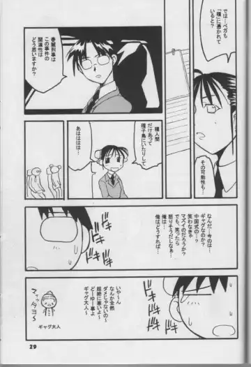 [Hikawa Hekiru] MISSONSPICY The Fifth Side-B (Street Fighter (series)) Fhentai - Page 28