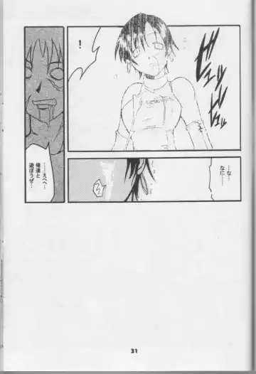 [Hikawa Hekiru] MISSONSPICY The Fifth Side-B (Street Fighter (series)) Fhentai - Page 30