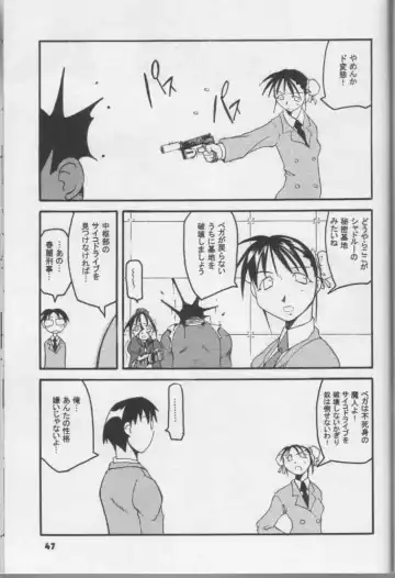 [Hikawa Hekiru] MISSONSPICY The Fifth Side-B (Street Fighter (series)) Fhentai - Page 46