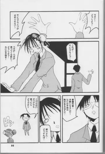 [Hikawa Hekiru] MISSONSPICY The Fifth Side-B (Street Fighter (series)) Fhentai - Page 54