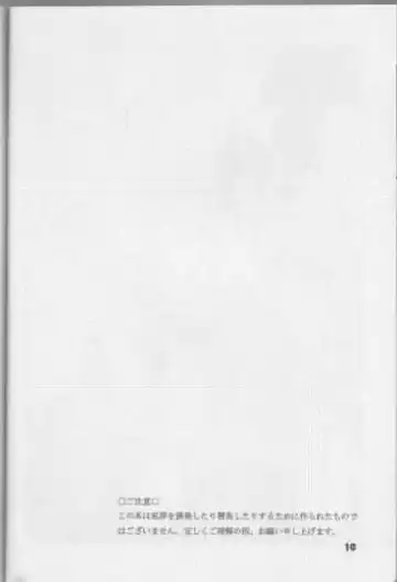 [Hikawa Hekiru] MISSONSPICY The Fifth Side-B (Street Fighter (series)) Fhentai - Page 9