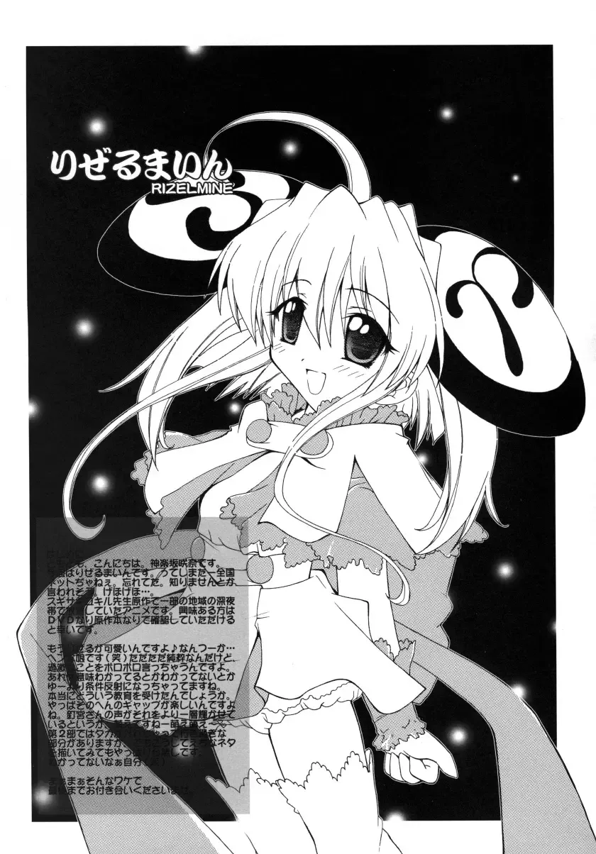 [Kagurazaka Sakina] Shichatta! Danna-sama to Shotaike Fhentai.net - Page 3