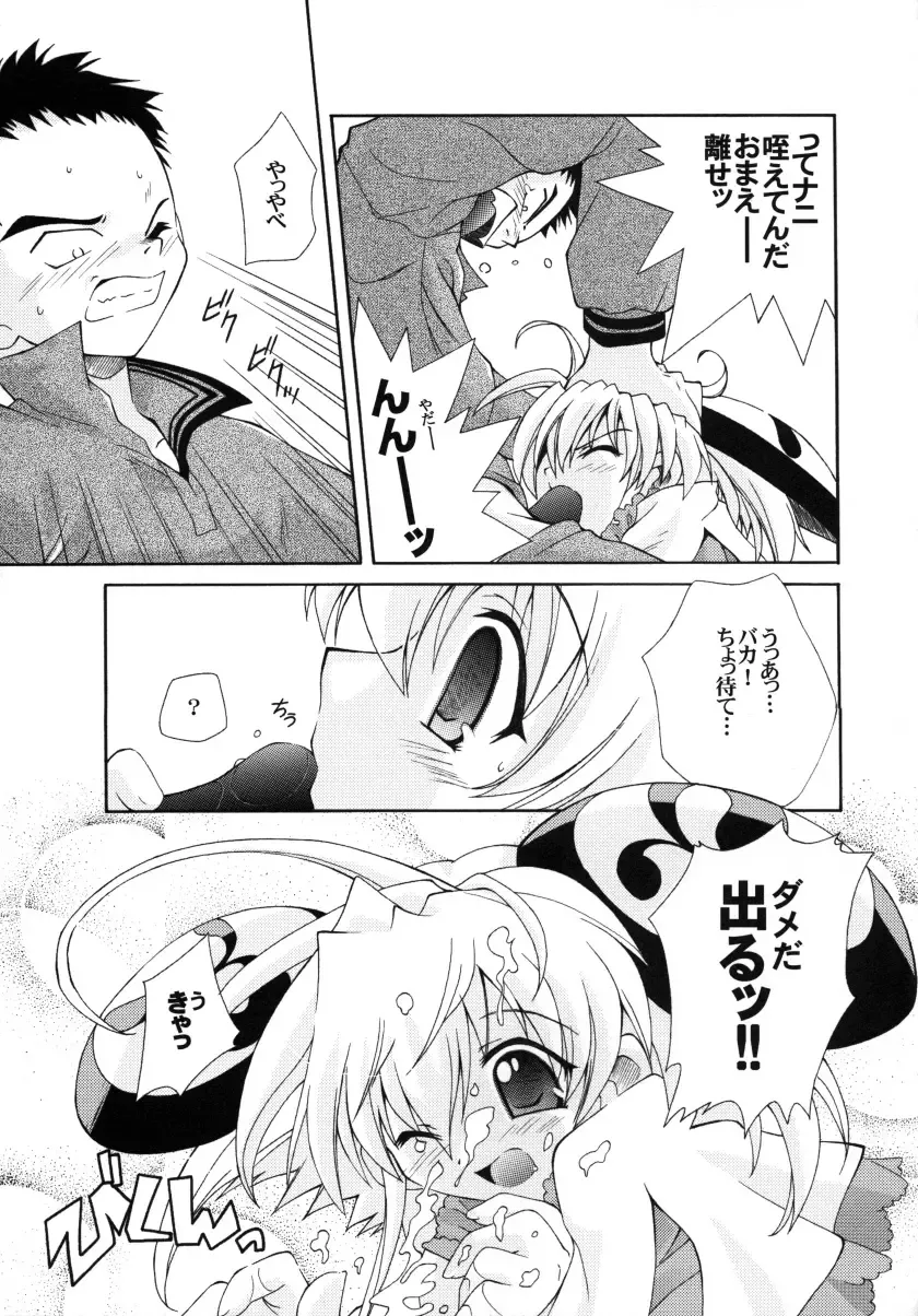 [Kagurazaka Sakina] Shichatta! Danna-sama to Shotaike Fhentai.net - Page 6