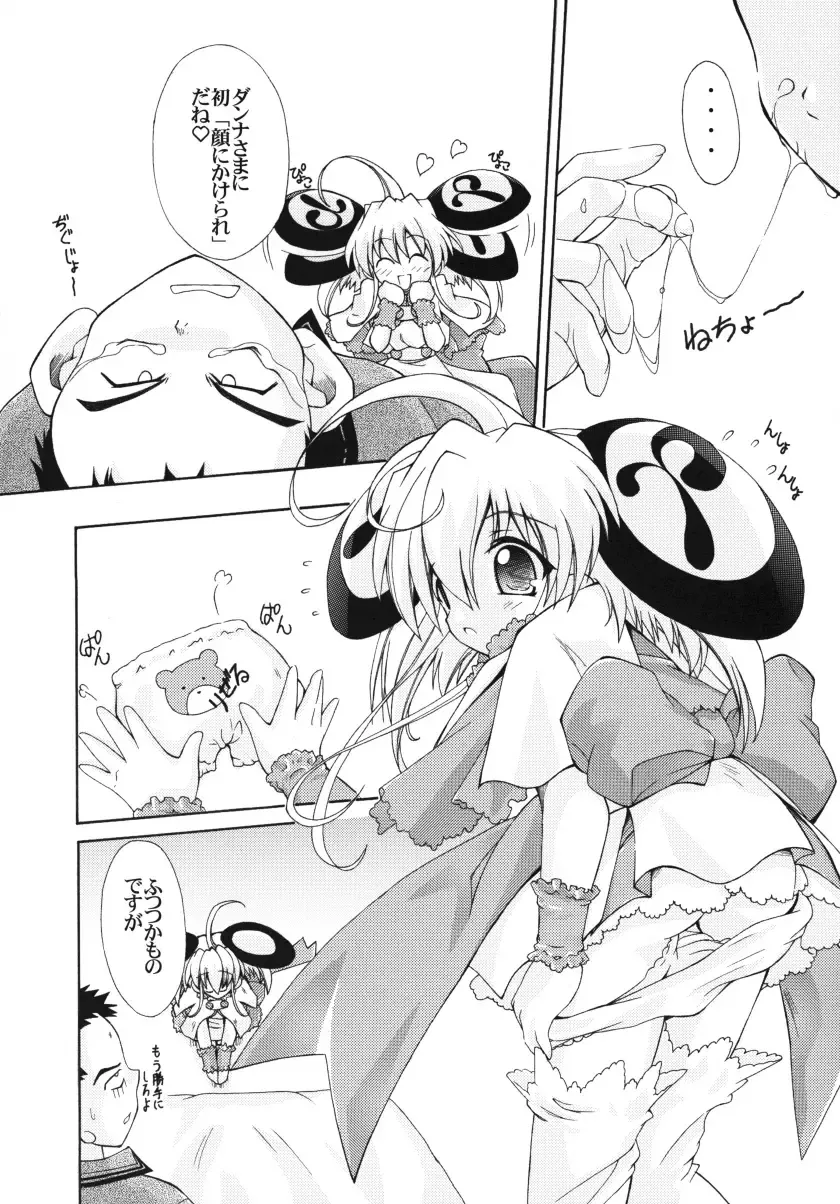 [Kagurazaka Sakina] Shichatta! Danna-sama to Shotaike Fhentai.net - Page 7