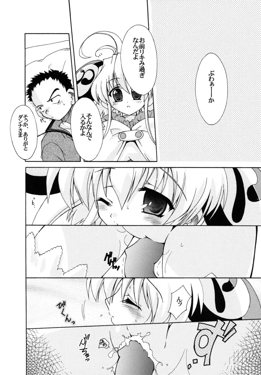 [Kagurazaka Sakina] Shichatta! Danna-sama to Shotaike Fhentai.net - Page 9