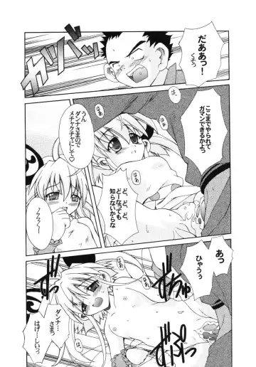 [Kagurazaka Sakina] Shichatta! Danna-sama to Shotaike Fhentai.net - Page 12