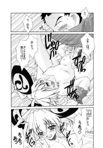 [Kagurazaka Sakina] Shichatta! Danna-sama to Shotaike Fhentai.net - Page 13