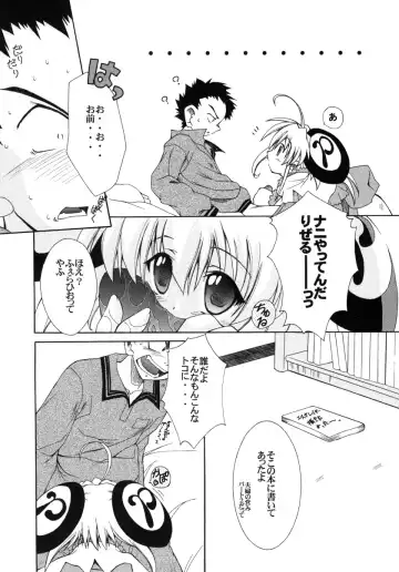 [Kagurazaka Sakina] Shichatta! Danna-sama to Shotaike Fhentai.net - Page 5