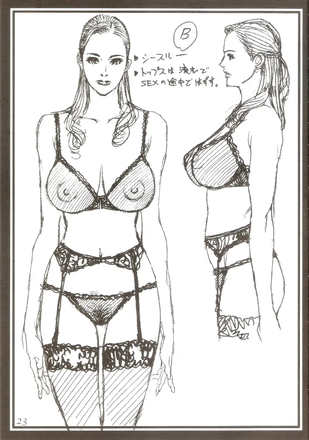 [Izayoi Seishin] Izayoi Man Fhentai - Page 22