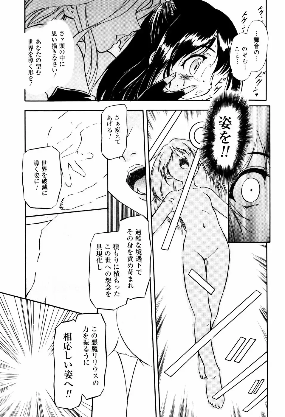 [Tomozawa Shou] Mitsuiro Ni Tokeru Kakera Fhentai - Page 109