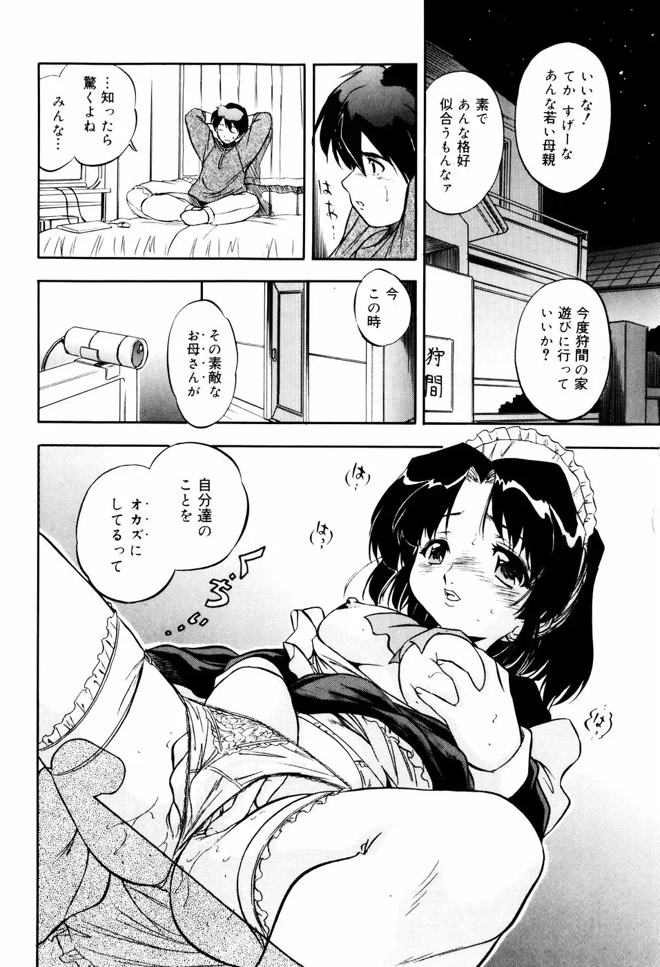 [Tomozawa Shou] Mitsuiro Ni Tokeru Kakera Fhentai - Page 120