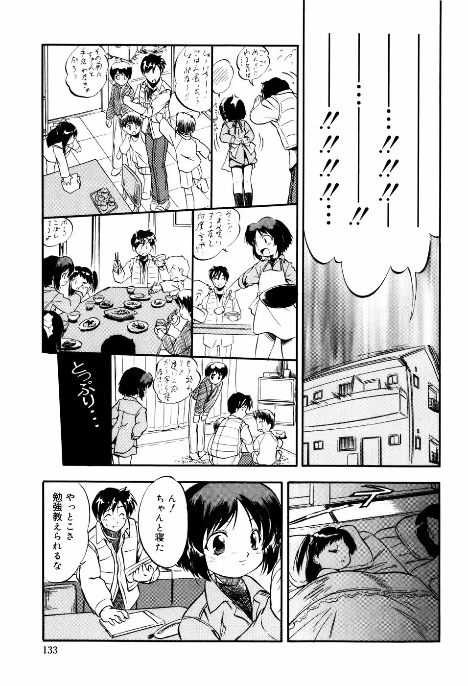 [Tomozawa Shou] Mitsuiro Ni Tokeru Kakera Fhentai - Page 137