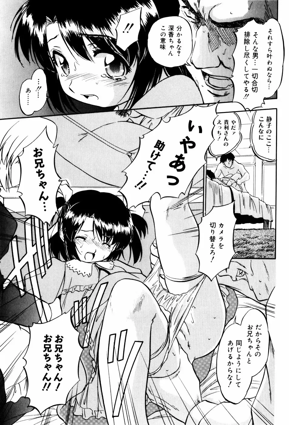 [Tomozawa Shou] Mitsuiro Ni Tokeru Kakera Fhentai - Page 157